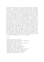 사회조사방법의 형태와 종류(욕구조사, 평가조사, 실험조사)-3