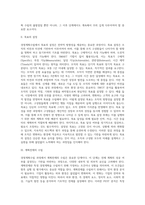 [경영계획론] 경영계획수립의 단계(과정)-2
