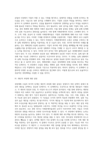 [경영계획론] 경영계획수립의 단계(과정)-3