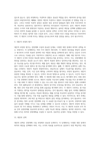 [경영계획론] 경영계획수립의 단계(과정)-4