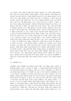 [경영계획론] 경영계획수립의 단계(과정)-5