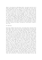 [경영계획론] 경영계획수립의 단계(과정)-6