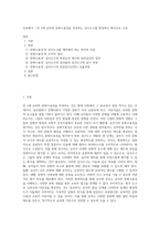 교육평가 ) 만 5세 유아의 문화수용성을 측정하는 검사도구를 평정척도 형식으로 구성-1
