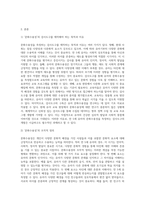 교육평가 ) 만 5세 유아의 문화수용성을 측정하는 검사도구를 평정척도 형식으로 구성-2