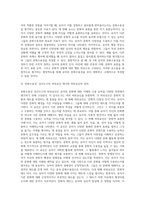교육평가 ) 만 5세 유아의 문화수용성을 측정하는 검사도구를 평정척도 형식으로 구성-3