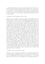 교육평가 ) 만 5세 유아의 문화수용성을 측정하는 검사도구를 평정척도 형식으로 구성-4