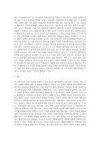 교육평가 ) 만 5세 유아의 문화수용성을 측정하는 검사도구를 평정척도 형식으로 구성-5