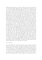 사회조사방법론a ) 청소년기 성과 관련한 주제(성교육, 성매매, 연애, 성에 대한 인식 등)를 선정하여 연구계획서(서론, 문헌고찰, 연구의 기대효과, 참고문헌)를 작성하시오-2