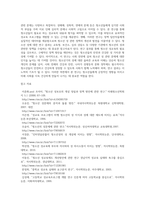 사회조사방법론a ) 청소년기 성과 관련한 주제(성교육, 성매매, 연애, 성에 대한 인식 등)를 선정하여 연구계획서(서론, 문헌고찰, 연구의 기대효과, 참고문헌)를 작성하시오-3