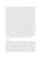 사회조사방법론=청소년발달과 관련한 연구주제를 선정하여 연구계획서를 작성하시오-3
