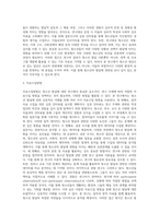 사회조사방법론=청소년발달과 관련한 연구주제를 선정하여 연구계획서를 작성하시오-4