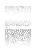 사회조사방법론=청소년발달과 관련한 연구주제를 선정하여 연구계획서를 작성하시오-6