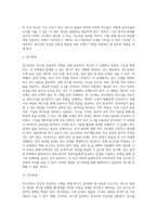 사회조사방법론=청소년발달과 관련한 연구주제를 선정하여 연구계획서를 작성하시오-7