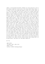 사회조사방법론=청소년발달과 관련한 연구주제를 선정하여 연구계획서를 작성하시오-8