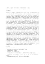 사회조사방법론- 학교폭력과 관련한 주제를 선정하여 연구계획서에 들어갈 서론, 문헌고찰, 참고문헌을 작성-2