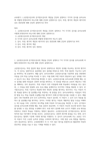교육평가 ) 규준참조검사와 준거참조검사의 개념을 간단히 설명하고 각각의 검사를 유아교육에 어떻게 반영되어야 하는지에 대해 간단히 설명하시오 검사, 측정, 평가의 개념과 세가지의 상호 연관성에 대해 간단히 설명하기로 하자-1
