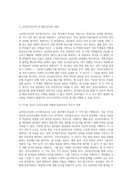 교육평가 ) 규준참조검사와 준거참조검사의 개념을 간단히 설명하고 각각의 검사를 유아교육에 어떻게 반영되어야 하는지에 대해 간단히 설명하시오 검사, 측정, 평가의 개념과 세가지의 상호 연관성에 대해 간단히 설명하기로 하자-2
