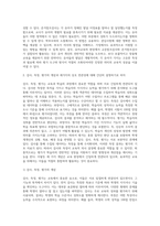 교육평가 ) 규준참조검사와 준거참조검사의 개념을 간단히 설명하고 각각의 검사를 유아교육에 어떻게 반영되어야 하는지에 대해 간단히 설명하시오 검사, 측정, 평가의 개념과 세가지의 상호 연관성에 대해 간단히 설명하기로 하자-3