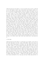 발달과 보육에서 신생아기와 영유아기 발달의 특성을 요약하시오 (1)-3