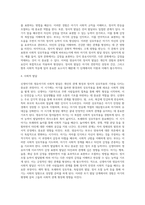 발달과 보육에서 신생아기와 영유아기 발달의 특성을 요약하시오 (1)-4