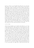 발달과 보육에서 신생아기와 영유아기 발달의 특성을 요약하시오 (1)-7