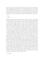 발달과 보육에서 신생아기와 영유아기 발달의 특성을 요약하시오 (1)-8
