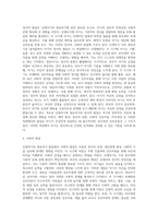 발달과 보육에서 신생아기와 영유아기 발달의 특성을 요약하시오 (1)-9