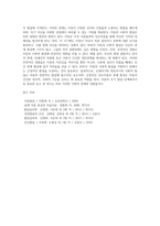 발달과 보육에서 신생아기와 영유아기 발달의 특성을 요약하시오 (1)-10