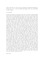 사회조사방법론 ) 학교폭력과 관련한 주제를 선정하여 연구계획서에 들어갈 서론, 문헌고찰, 참고문헌을 작성하시오-2