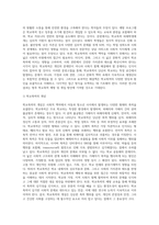 사회조사방법론 ) 학교폭력과 관련한 주제를 선정하여 연구계획서에 들어갈 서론, 문헌고찰, 참고문헌을 작성하시오-4