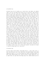 사회조사방법론 ) 학교폭력과 관련한 주제를 선정하여 연구계획서에 들어갈 서론, 문헌고찰, 참고문헌을 작성하시오-5