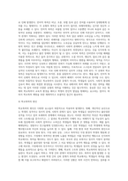 사회조사방법론 ) 학교폭력과 관련한 주제를 선정하여 연구계획서에 들어갈 서론, 문헌고찰, 참고문헌을 작성하시오-6