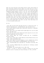 사회조사방법론 ) 학교폭력과 관련한 주제를 선정하여 연구계획서에 들어갈 서론, 문헌고찰, 참고문헌을 작성하시오-7