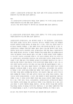 교육평가 ) 규준참조검사와 준거참조검사 개념 간단히 설명  각각의 검사를 유아교육에 어떻게 반영되어야 하는지에 대해 간단히 설명하시오-1