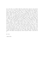 교육평가 ) 규준참조검사와 준거참조검사 개념 간단히 설명  각각의 검사를 유아교육에 어떻게 반영되어야 하는지에 대해 간단히 설명하시오-2