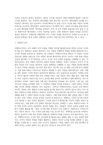 [인적자원관리] 배치전환 및 승진-2