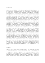 [인적자원관리] 배치전환 및 승진-3