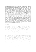 [인적자원관리] 배치전환 및 승진-5