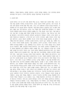 [인적자원관리] 배치전환 및 승진-6