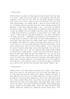 [인적자원관리] 배치전환 및 승진-7