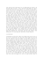 [인적자원관리] 배치전환 및 승진-8