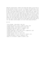 [인적자원관리] 배치전환 및 승진-9