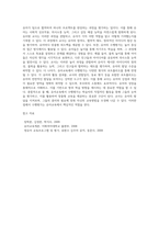 교육평가 ) 규준참조검사, 준거참조검사 개념 간단히 설명 각각의 검사를 유아교육에 어떻게 반영되어야 하는지에 대해 간단히 설명하시오-2