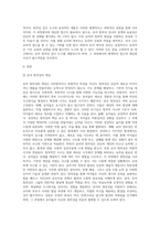 교육평가 ) 교재 4장 교육평가의 일반적인 절차, 교재 5장 문항제작과 분석, 교재 10장 표준화검사의 제작방법 등을 참고하여 유아 창의성 검사도구를 아래의 지시사항에 근거하여 제작하고 제출하시오-2