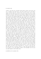 교육평가 ) 교재 4장 교육평가의 일반적인 절차, 교재 5장 문항제작과 분석, 교재 10장 표준화검사의 제작방법 등을 참고하여 유아 창의성 검사도구를 아래의 지시사항에 근거하여 제작하고 제출하시오-3