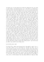 교육평가 ) 교재 4장 교육평가의 일반적인 절차, 교재 5장 문항제작과 분석, 교재 10장 표준화검사의 제작방법 등을 참고하여 유아 창의성 검사도구를 아래의 지시사항에 근거하여 제작하고 제출하시오-4