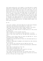 교육평가 ) 교재 4장 교육평가의 일반적인 절차, 교재 5장 문항제작과 분석, 교재 10장 표준화검사의 제작방법 등을 참고하여 유아 창의성 검사도구를 아래의 지시사항에 근거하여 제작하고 제출하시오-6