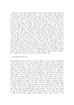 교육평가 ) 관찰법의 개념, 관찰기록방법, 진행절차를 간단히 기술하고(10점), 관찰기록방법 가운데 1가지를 선택한 뒤 그것의 선택 이유를 간단히 밝히고 그 관찰기록방법을 교육현장이나-2