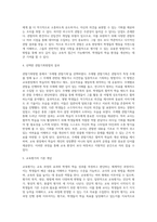 교육평가 ) 관찰법의 개념, 관찰기록방법, 진행절차를 간단히 기술하고(10점), 관찰기록방법 가운데 1가지를 선택한 뒤 그것의 선택 이유를 간단히 밝히고 그 관찰기록방법을 교육현장이나-3