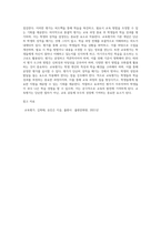 교육평가 ) 관찰법의 개념, 관찰기록방법, 진행절차를 간단히 기술하고(10점), 관찰기록방법 가운데 1가지를 선택한 뒤 그것의 선택 이유를 간단히 밝히고 그 관찰기록방법을 교육현장이나-4